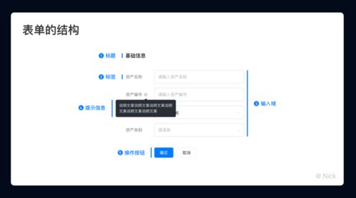 B端產品Web端表單設計指南 提升效率與用戶體驗